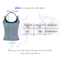 کراپ‌ تاپ زنانه دل آویز مدل H314