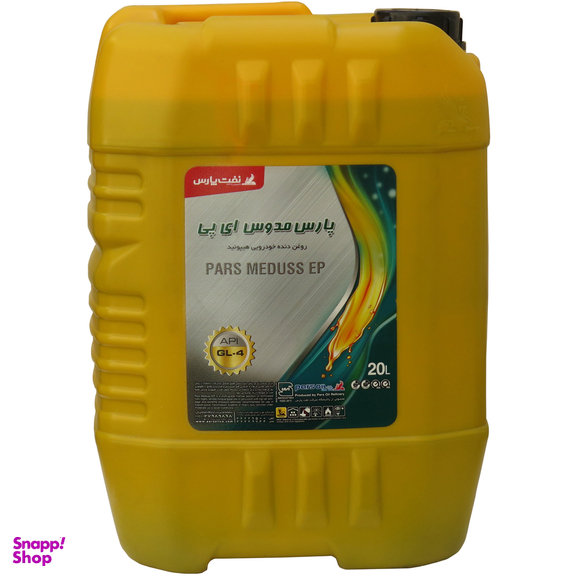 روغن دنده شرکت نفت پارس مدل مدوس 85W140 EP GL4 حجم 20 لیتر