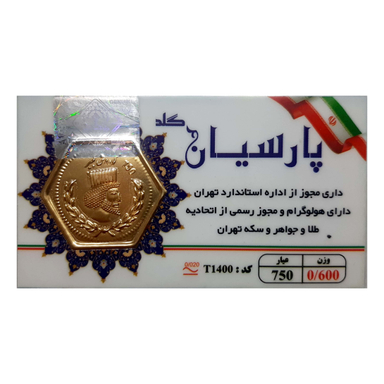 سکه گرمی طلا 18 عیار پارسیان مدل گلد T1400