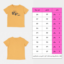 تی شرت آستین کوتاه پسرانه آنکو مدل لودر