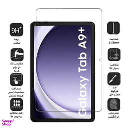 محافظ صفحه نمایش تبلت مدل MSR-ESD مناسب سامسونگ Galaxy Tab A9 Plus