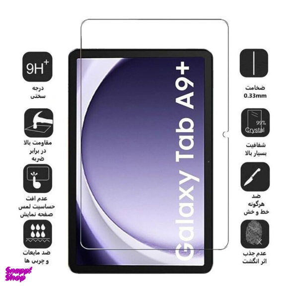 محافظ صفحه نمایش تبلت مدل MSR-ESD مناسب سامسونگ Galaxy Tab A9 Plus