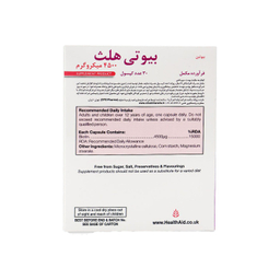 کپسول بیوتی هلث 4500 میلی گرم هلث اید بسته 30 عددی