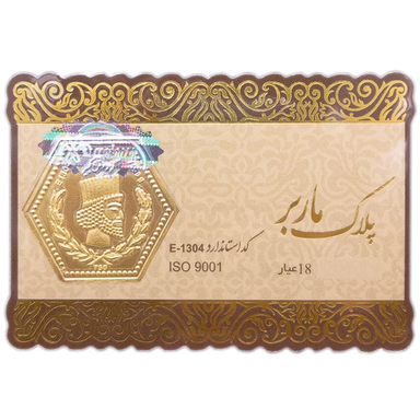 سکه گرمی طلا 18 عیار پارسیان ماربر مدل 1304