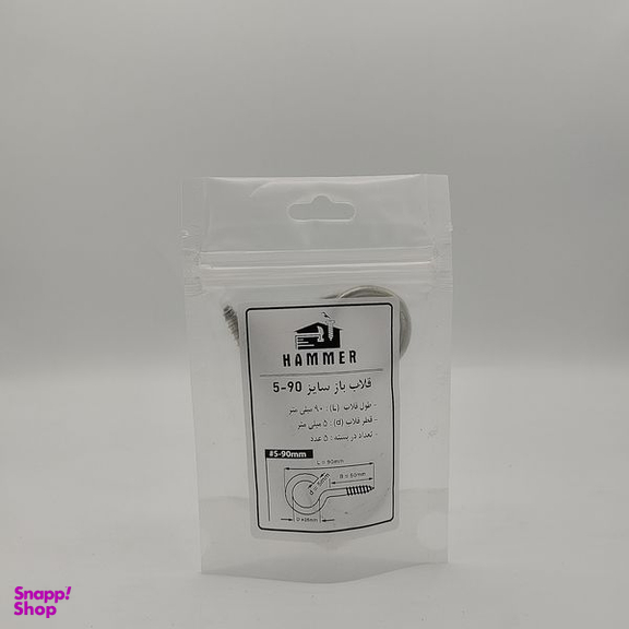 قلاب هامر مدل باز کد B5-90 بسته 5 عددی