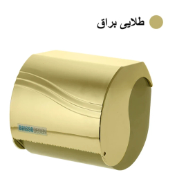 پایه رول دستمال کاغذی بریسو دیزاین مدل سناتور کد 85