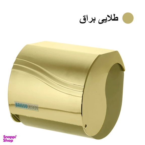 پایه رول دستمال کاغذی بریسو دیزاین مدل سناتور کد 85