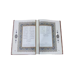 کتاب دیوان حافظ چرم رحلی قاب دار انتشارات آراز بیکران