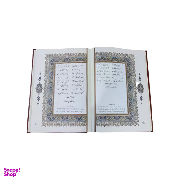 کتاب دیوان حافظ چرم رحلی قاب دار انتشارات آراز بیکران