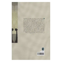 کتاب فریب نهان اثر نیما قربانی انتشارات بینش نو