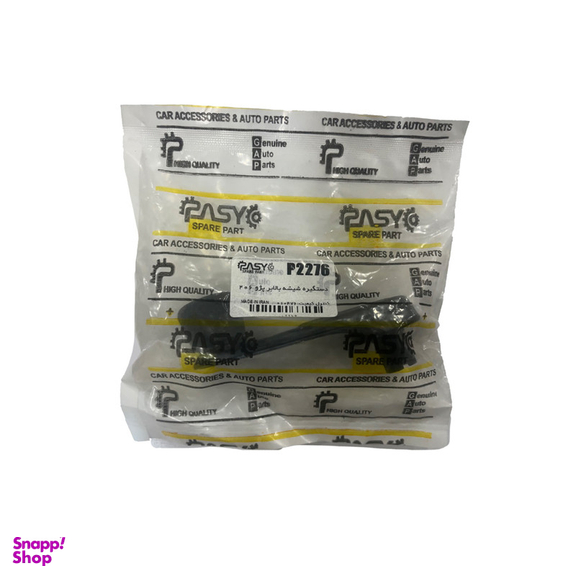 دستگیره شیشه بالابر پاسیکو مدل P2276 مناسب پژو 206