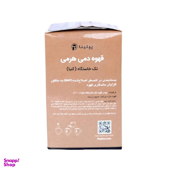 قهوه دمی هرمی تک خاستگاه کنیا پپتینا بسته 6 عددی