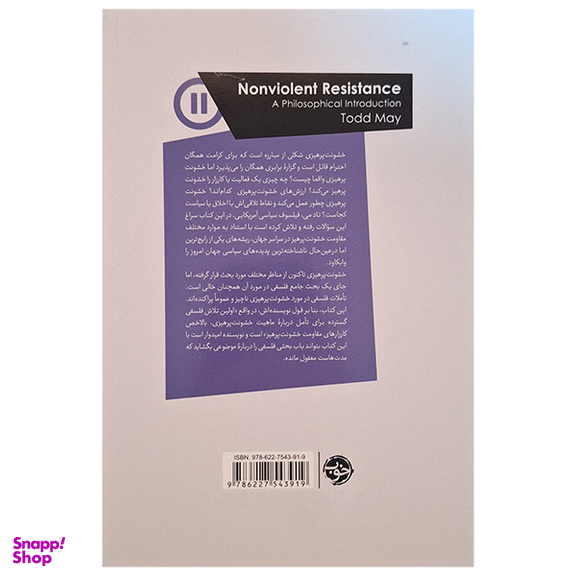 کتاب مقاومت خشونت پرهیز اثر تاد می نشر خوب