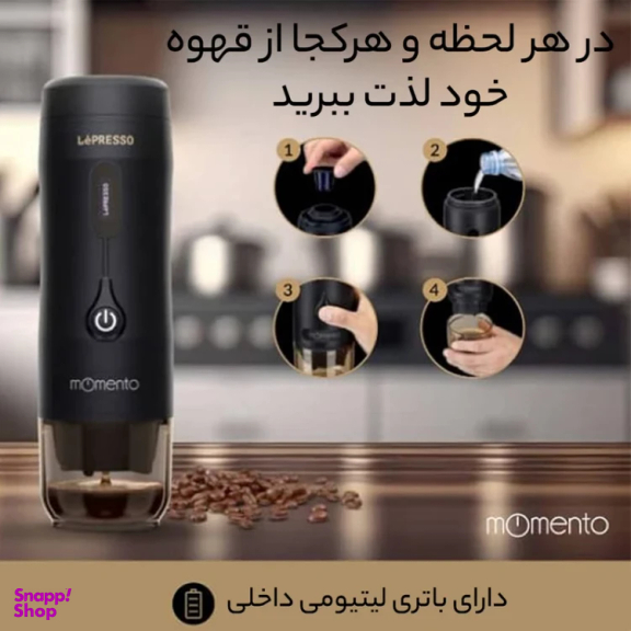 اسپرسو ساز سفری لپرسو مدل MOMENTO 2.0