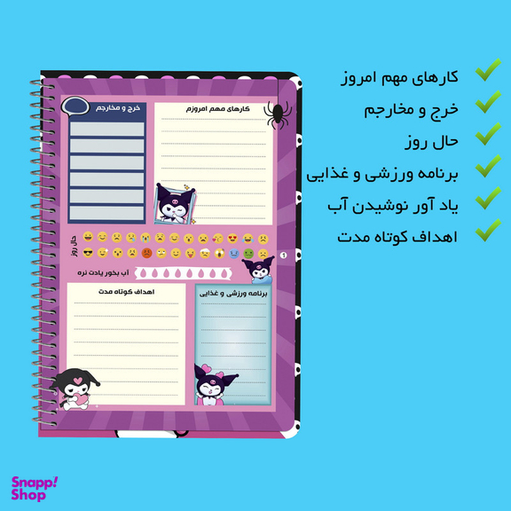 دفتر برنامه ریزی مستر راد مدل کرومی طرح پلنر روزانه کد fiory 2135