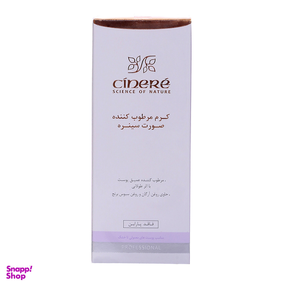 کرم مرطوب کننده سینره مدل Hydra Plus Timeless مناسب پوست معمولی تا خشک حجم 65 میلی‌ لیتر