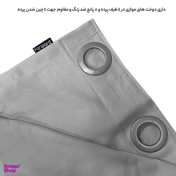 پرده فوروارد مدل FCLT90014 Chanel Hazan Style سایز 280×150 سانتی متر