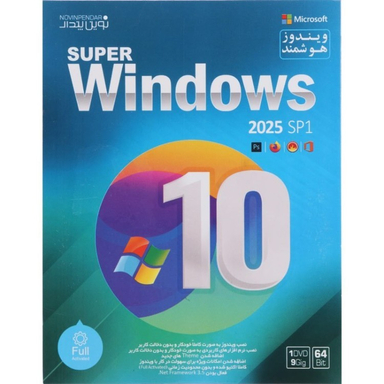 سیستم عامل ویندوز 10 هوشمند 2025 نشر نوین پندار