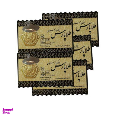 سکه طلا گرمی 18 عیار پارسیان کد 026 وزن 0.5 گرم -  پنج عددی سکه 0.1 گرمی