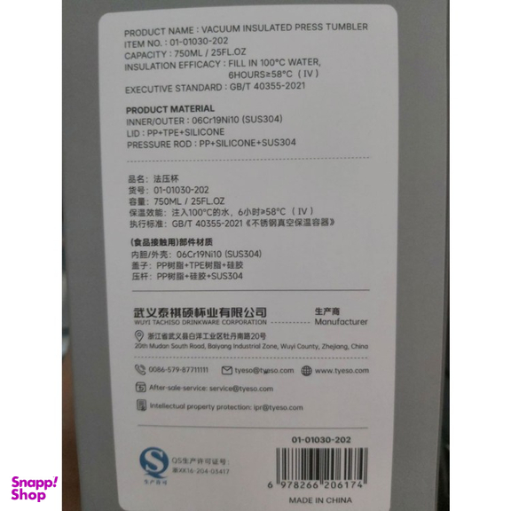 تراول ماگ تایسو مدل فرنچ پرس گنجایش 0.75 لیتر