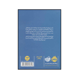 کتاب کتابخانه ی بی نهایت 1 نشان کتابداری اثر زینو الکساندر انتشارات پرتقال