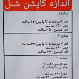 کاپشن شنل نوزاد کد 449