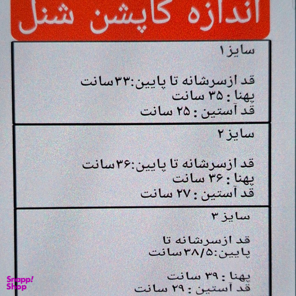 کاپشن شنل نوزاد کد 449