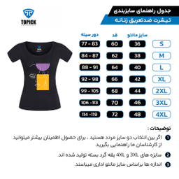 تیشرت ضد تعریق زنانه تاپیک طرح چهره و گوشواره طلایی رنگ مشکی