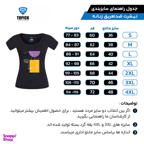 تیشرت ضد تعریق زنانه تاپیک طرح چهره و گوشواره طلایی رنگ مشکی