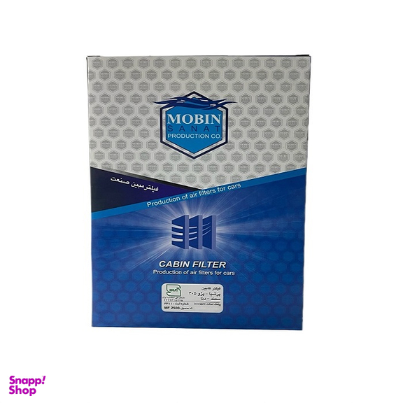 فیلتر کابین خودرو مبین صنعت کد 60971 مناسب برای پژو 405 سمند پرشیا