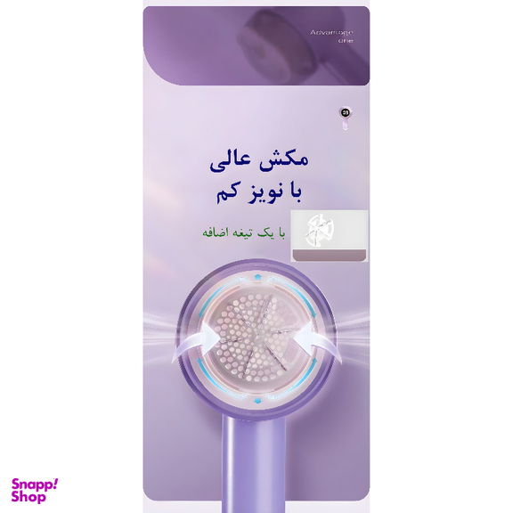 پرزگیر برقی لباس شینون مدل 3944