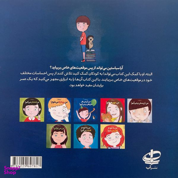 کتاب من می توانم 3 من از پس هر شرايطی برمی آيم اثر لوری رايت انتشارات صابرين