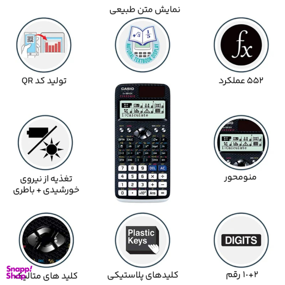 ماشین حساب کاسیو مدل fx-991EX