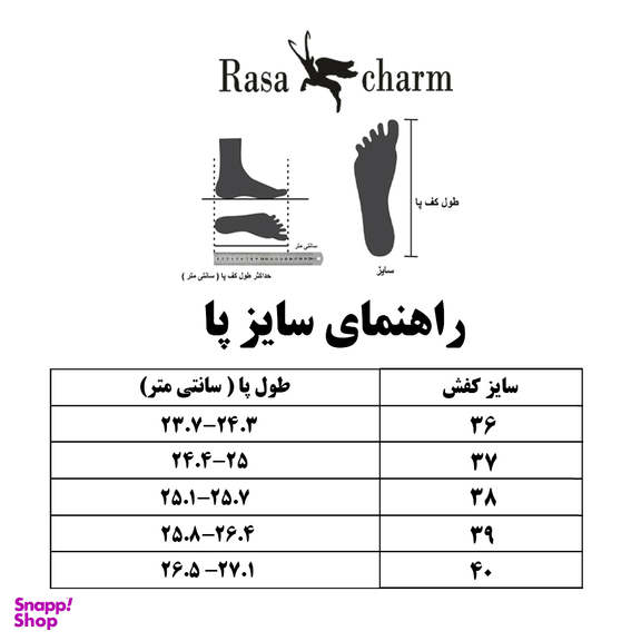 کفش اسپرت زنانه رسا چرم مدل w-550