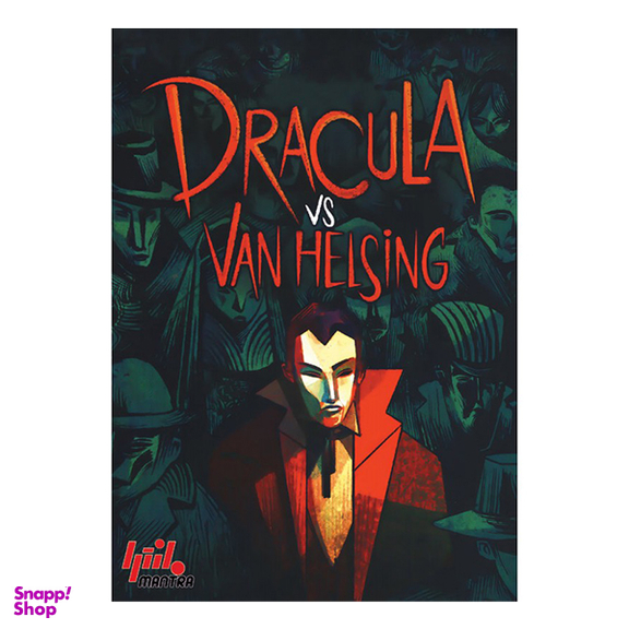 بازی فکری مانترا دراکولا در مقابل ون هلسینگ مدل Dracula vs Van Helsing