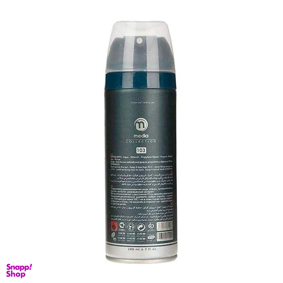 اسپری بدن مردانه مدیا مدل بلوچنل حجم 200 میلی‌‌لیتر