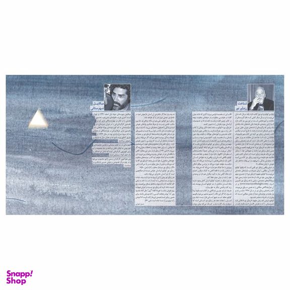 کتاب صوتی راهنمای رزم آور نور اثر پائولو کوئیلو نشر نوین کتاب گویا