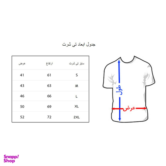 تیشرت زنانه به رسم طرح Friends کد 587