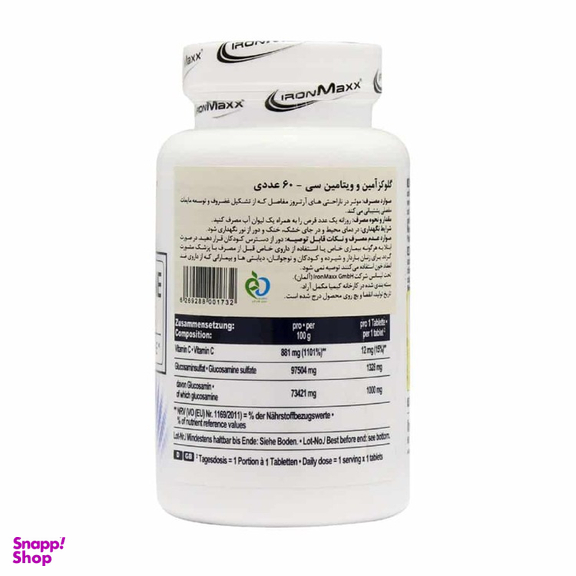 کپسول گلوکزآمین و ویتامین ث آیرون مکس بسته 60 عددی