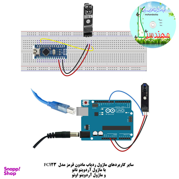 کیت سنسور تعقیب خط مادون قرمز مهندسیکا مدل TCRT5000