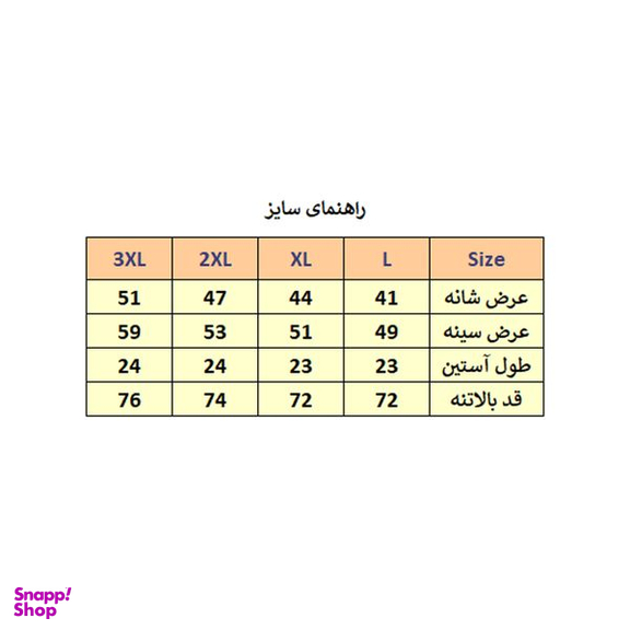 پولوشرت آستین کوتاه مردانه مدل M3135