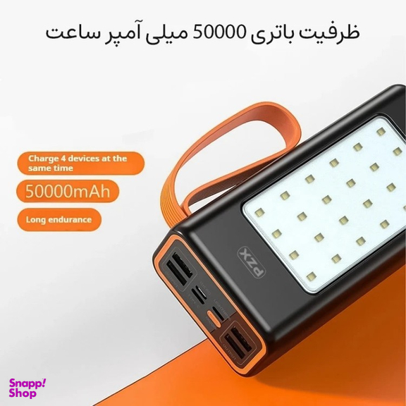 پاوربانک پی زد ایکس مدل V89 Fast Charge 22.5W ظرفیت 50000 میلی آمپر ساعت