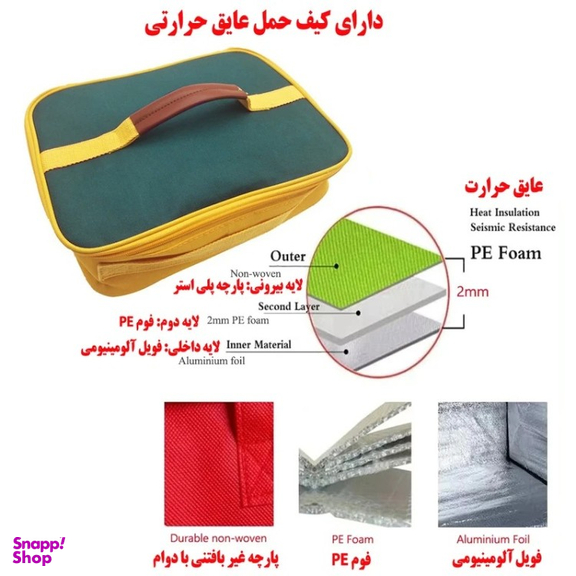 ظرف غذا مدل TONNA