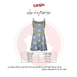 پیراهن بدون آستین راحتی زنانه افراتین مدل خرگوش کد 9593