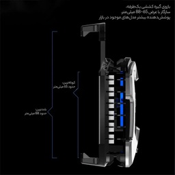 خنک کننده گوشی موبایل ممو مدل DLA8