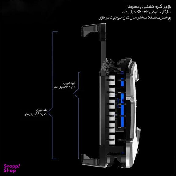 خنک کننده گوشی موبایل ممو مدل DLA8