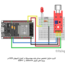 کیت آموزش الکترونیک مهندسیکا مدل ماژول تشخیص صدای بلند Big_sound