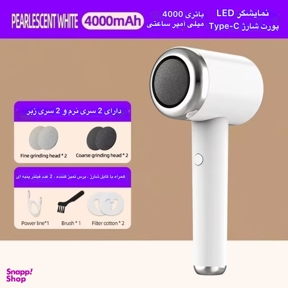 سنگ پا برقی مدل SGD-988