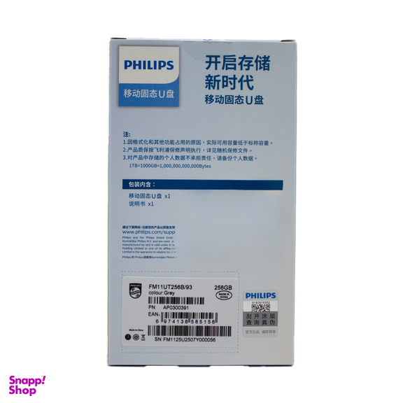 فلش مموری فیلیپس مدل FM11UT256B ظرفیت 256 گیگابایت