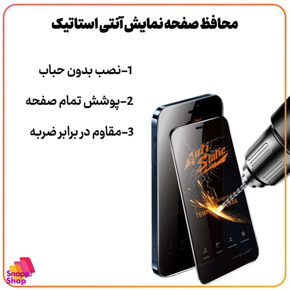 محافظ صفحه نمایش گوشی کینگ پاور مدل AntiStatic مناسب اپل iPhone 16